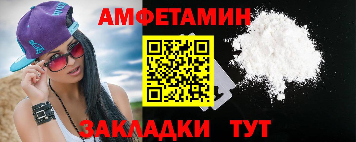 АМФ  Вход с VPN  АМФЕТАМИН  Ставрополь  АМФ Розовый 