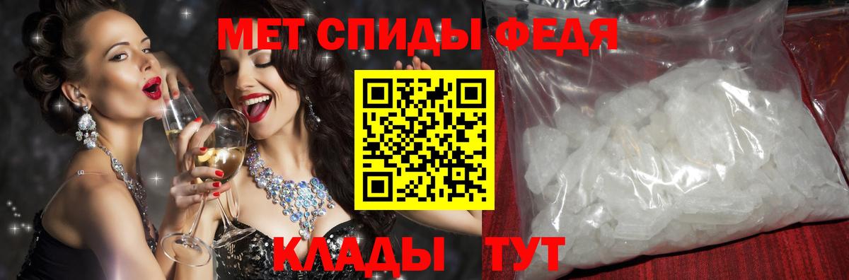 АМФЕТАМИН 97% Ставрополь