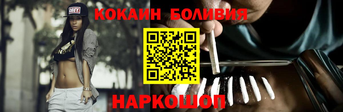 КОКАИН Fish Scale Ставрополь