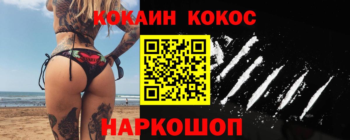 COCAIN Перу  Вход с VPN  Ставрополь  Кокаин Перу 