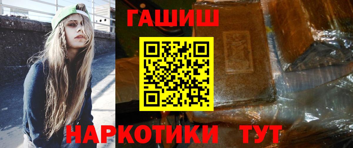 Ставрополь  Гашиш гашик  Вход с VPN 