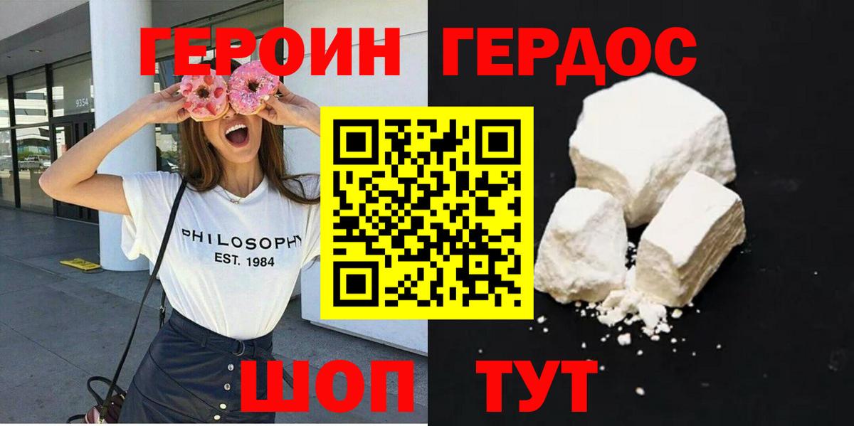 Ставрополь  Героин Афган  Вход с VPN 