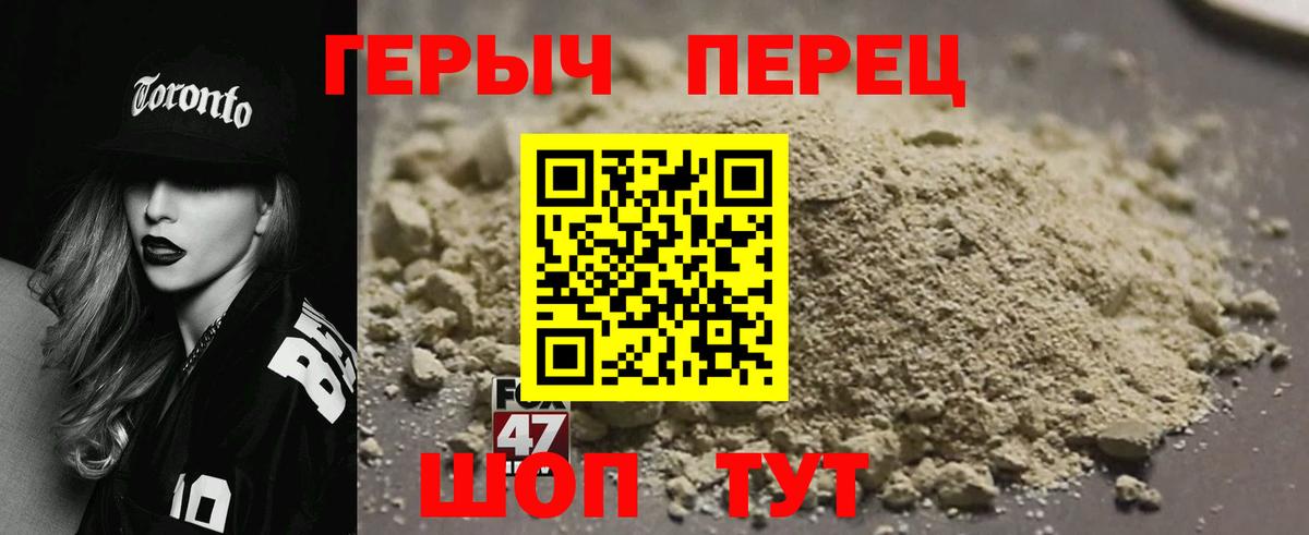 ГЕРОИН белый Ставрополь