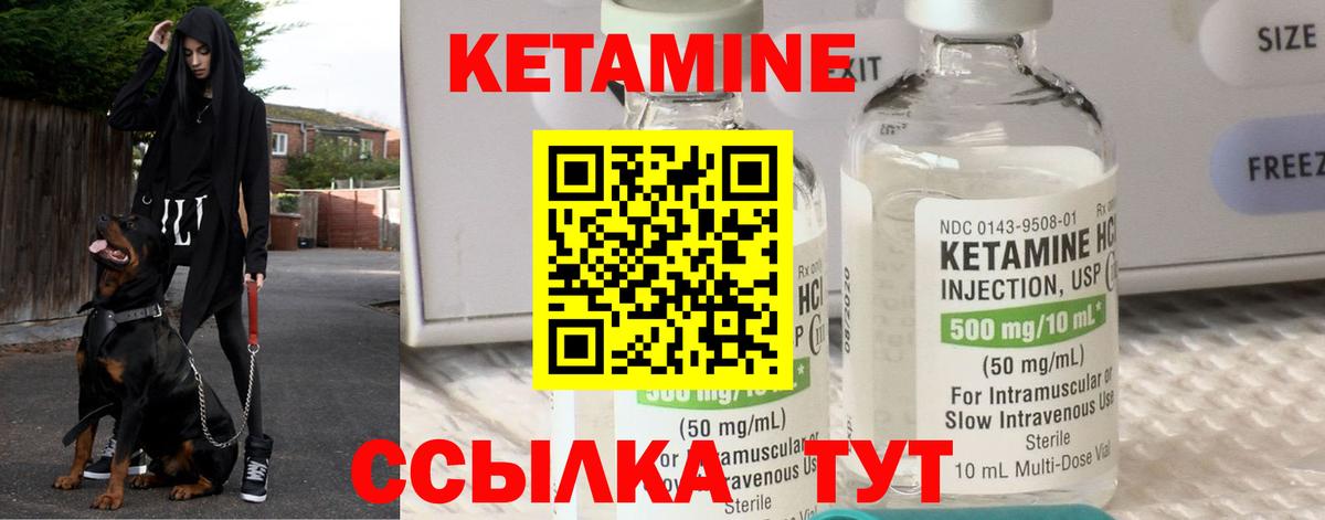 Кетамин VHQ Ставрополь