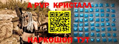 альфа пвп Нарткала