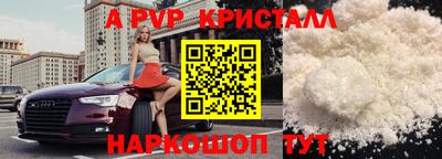 альфа пвп Нарткала