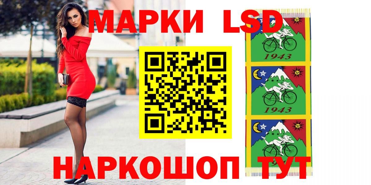 ЛСД экстази кислота  Вход с VPN  Ставрополь  LSD-25 экстази ecstasy 