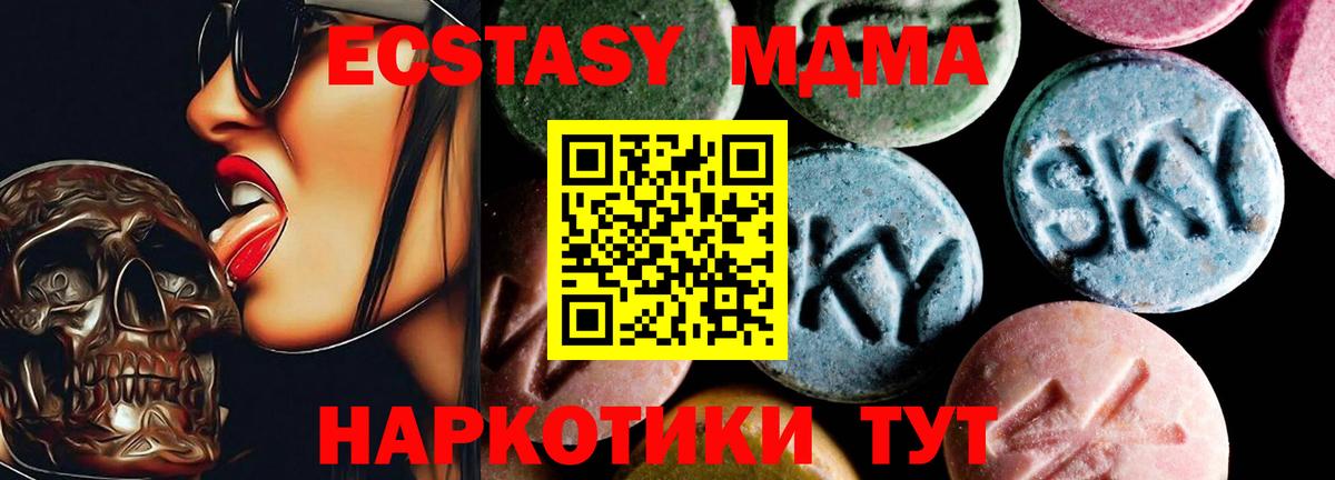 MDMA VHQ  Вход с VPN  Ставрополь  MDMA молли 