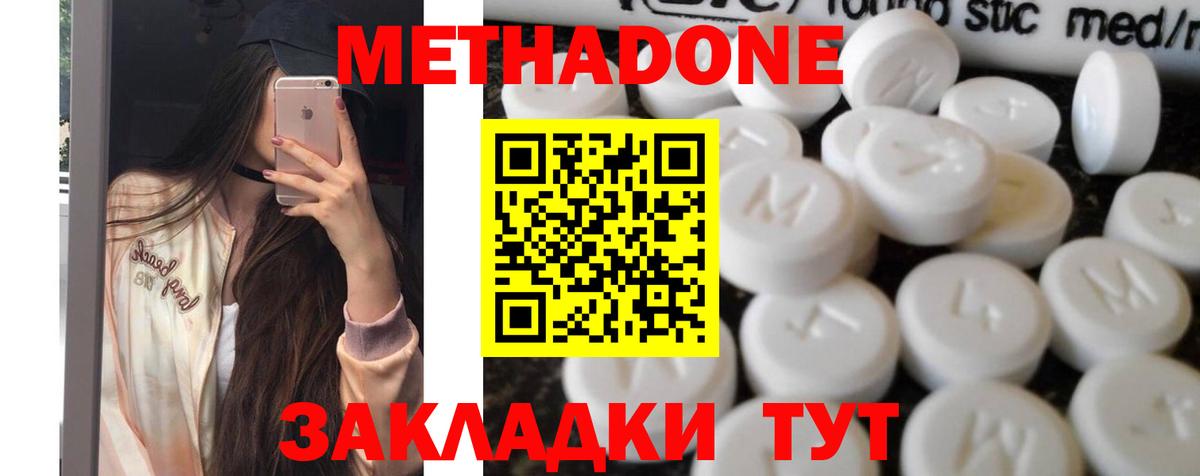 Ставрополь  МЕТАДОН VHQ  Вход с VPN 