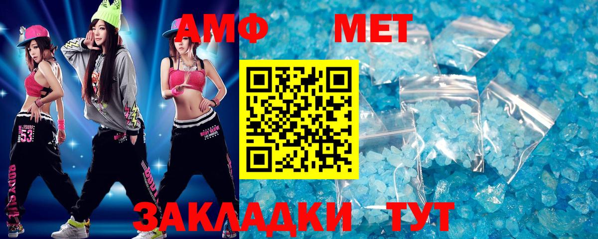 Метамфетамин мет Ставрополь