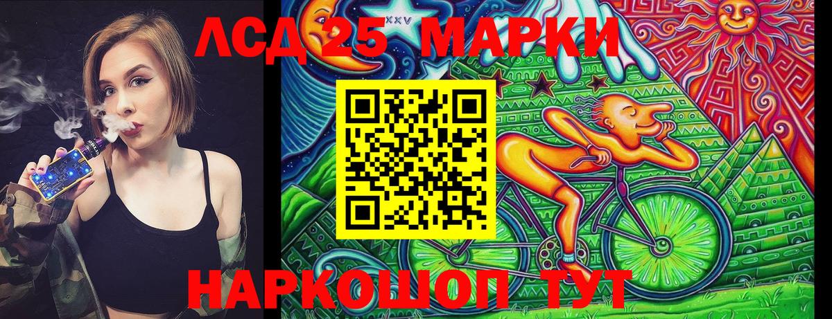 Марки NBOMe 1500мкг Ставрополь