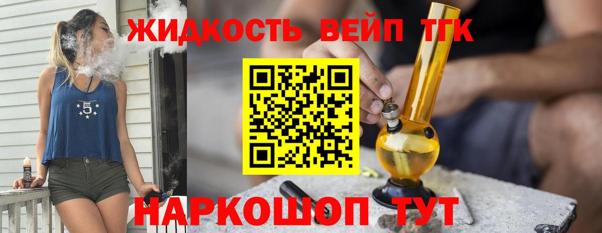 Дистиллят ТГК THC oil Ставрополь