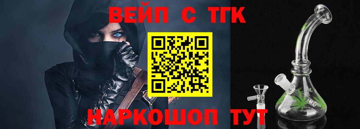 ТГК THC oil  Вход с VPN  Ставрополь  ТГК вейп с тгк 