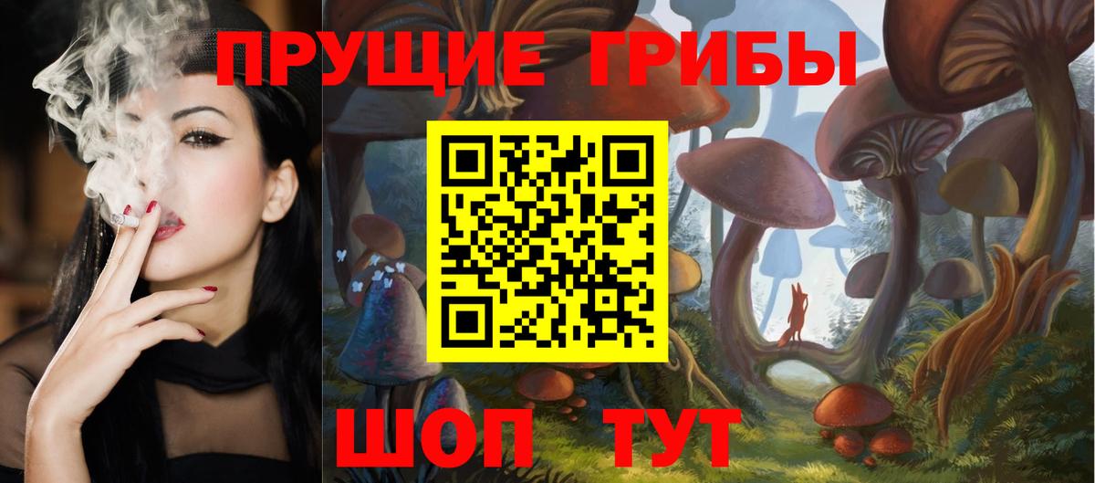 Псилоцибиновые грибы MAGIC MUSHROOMS Ставрополь