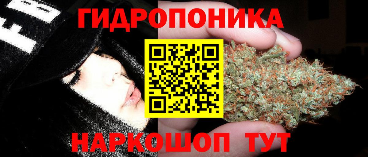 Канабис White Widow Ставрополь