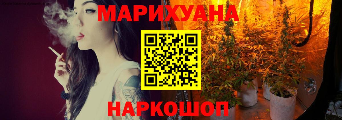 Ставрополь  Марихуана конопля  Вход с VPN  Бошки Шишки гибрид  Канабис тримм 